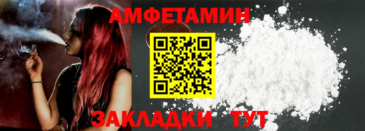 АМФ  Вход с VPN  Петровск  АМФЕТАМИН 98% 