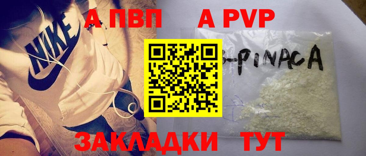 Alfa_PVP мука  Вход с VPN  Альфа ПВП  Петровск 
