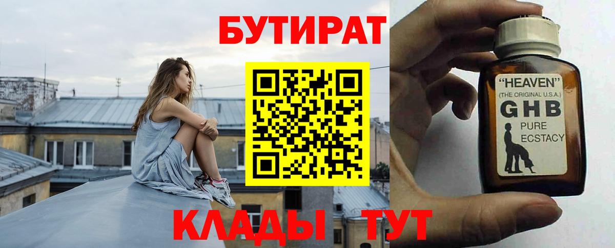 Петровск  БУТИРАТ буратино  Вход с VPN 