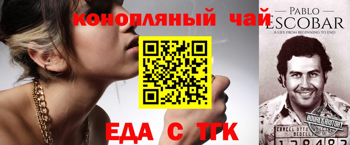 Петровск  Печенье с ТГК марихуана  Вход с VPN 