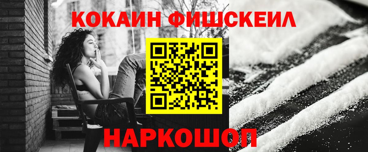 КОКАИН Эквадор  Вход с VPN  Петровск  COCAIN 98% 
