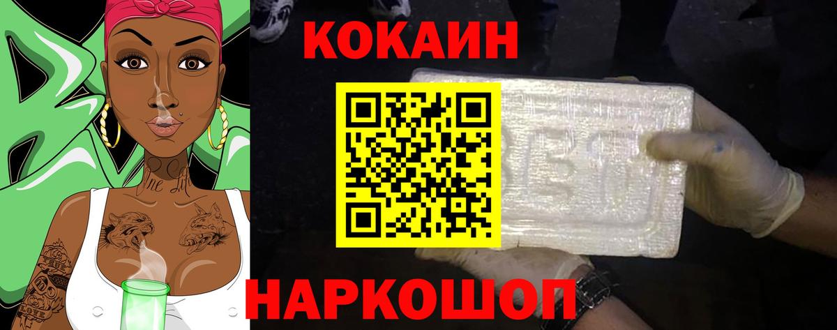 Cocaine Перу Петровск