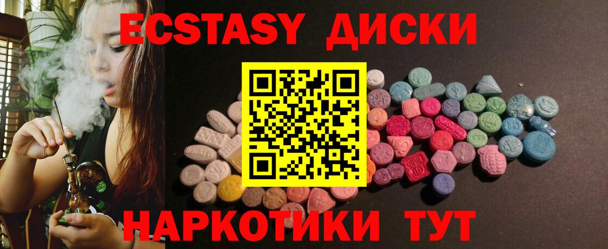 Петровск  магазин продажи   Вход с VPN  Экстази mix 