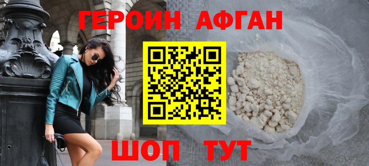 ГЕРОИН гречка  Вход с VPN  ГЕРОИН  Петровск 