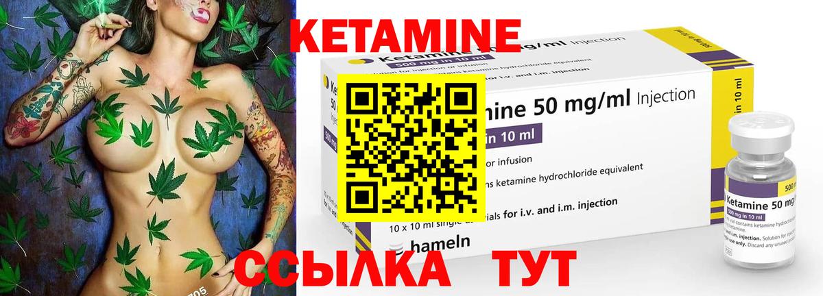 Кетамин VHQ Петровск