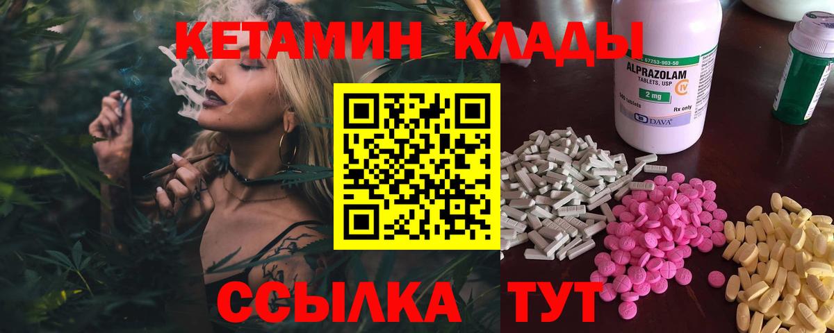 Петровск  КЕТАМИН VHQ  Кетамин ketamine  Вход с VPN 