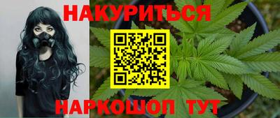 гашиш Наро-Фоминск