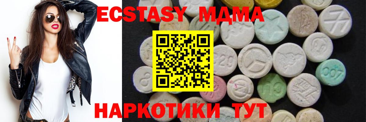 МДМА кристаллы Петровск