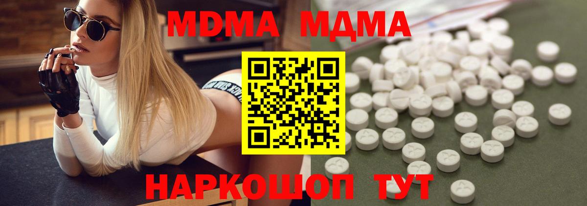 MDMA кристаллы  Вход с VPN  MDMA  Петровск  MDMA Molly 