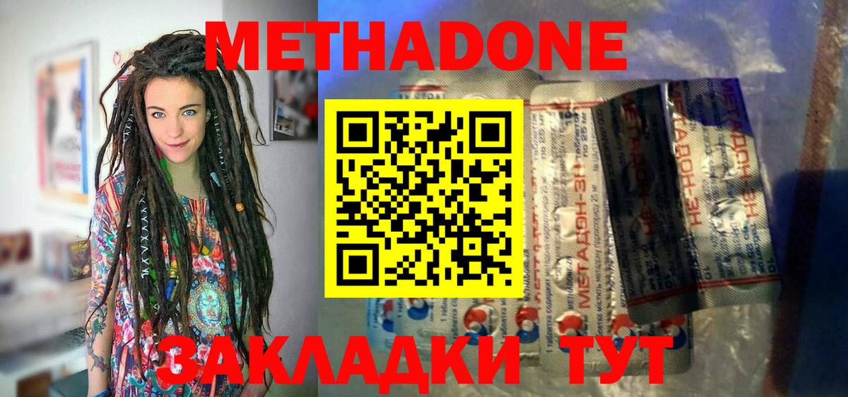 дарк нет клад  Вход с VPN  Петровск  Метадон белоснежный  Метадон кристалл 