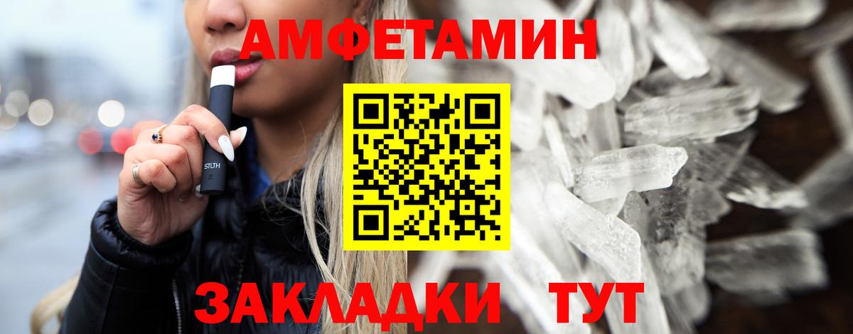 Петровск  Метамфетамин винт  Вход с VPN 