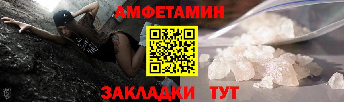 МЕТАМФЕТАМИН кристалл Петровск