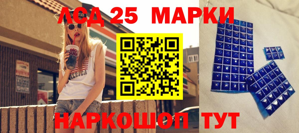 Марки 25I-NBOMe  Марки 25I-NBOMe 1500мкг  Марки 25I-NBOMe 1500мкг  Вход с VPN  Петровск 