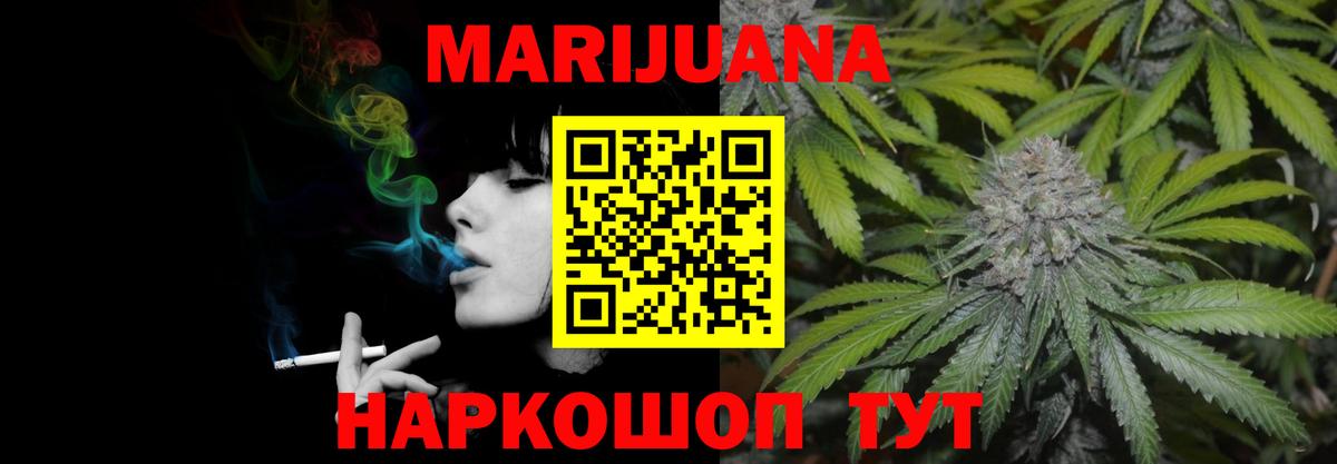 Марихуана SATIVA & INDICA  Марихуана LSD WEED  Каннабис план  Вход с VPN  Петровск  Бошки Шишки индика 